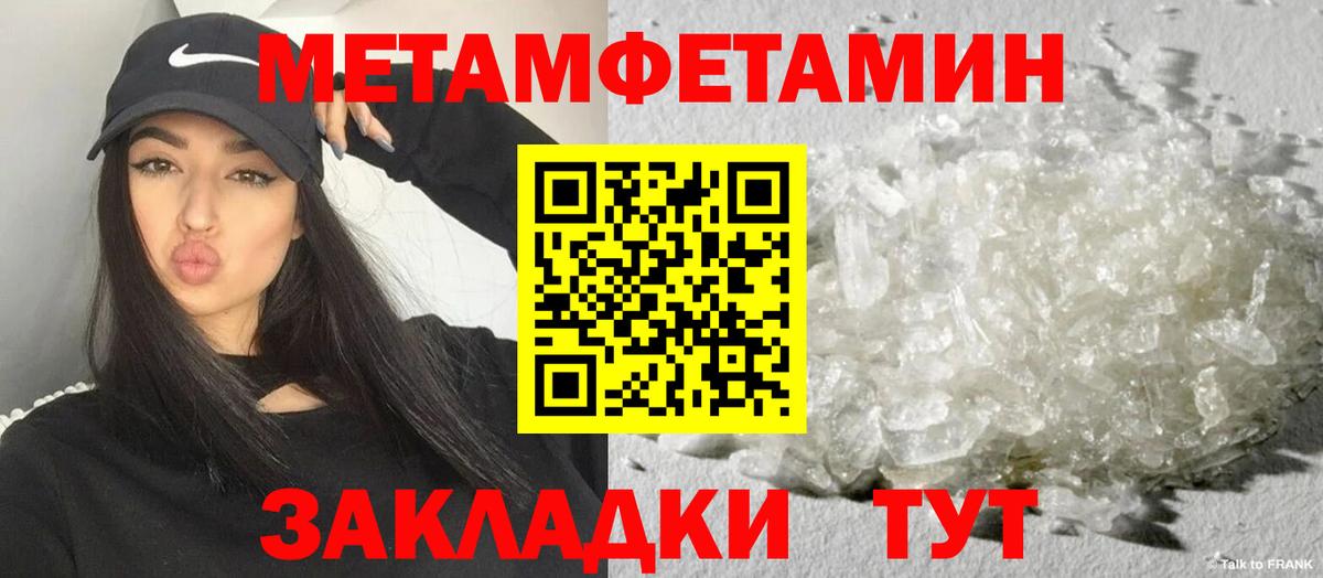 Амфетамин VHQ  Вход с VPN  АМФ  Туймазы 