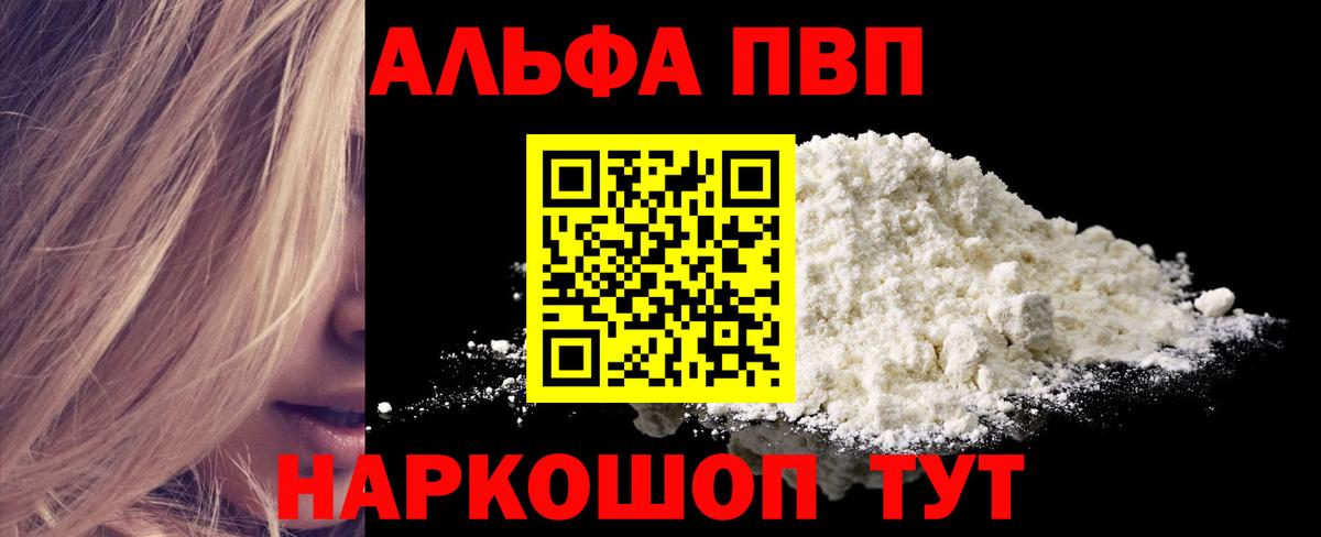 A-PVP СК Туймазы