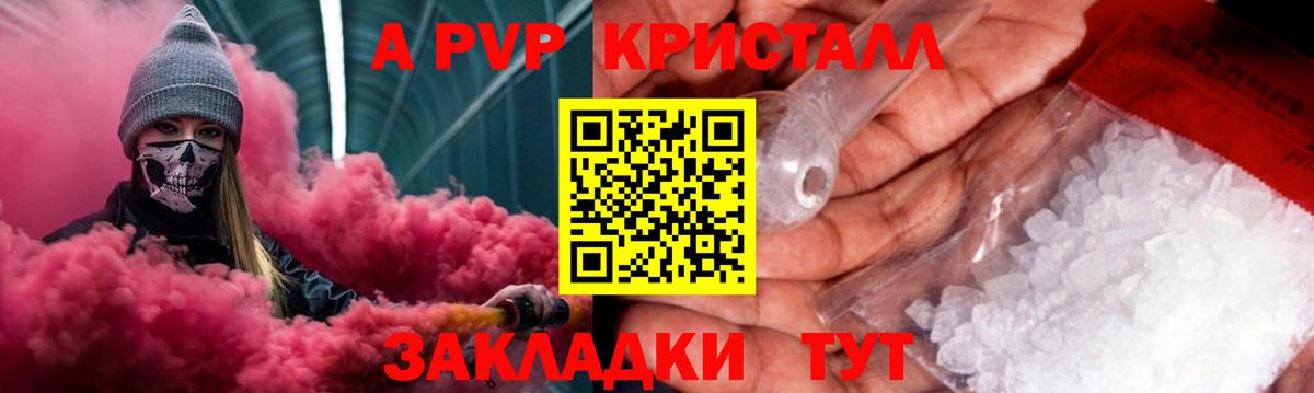 Туймазы  Альфа ПВП крисы CK  A-PVP  Alpha-PVP Crystall  A PVP Соль  Вход с VPN 