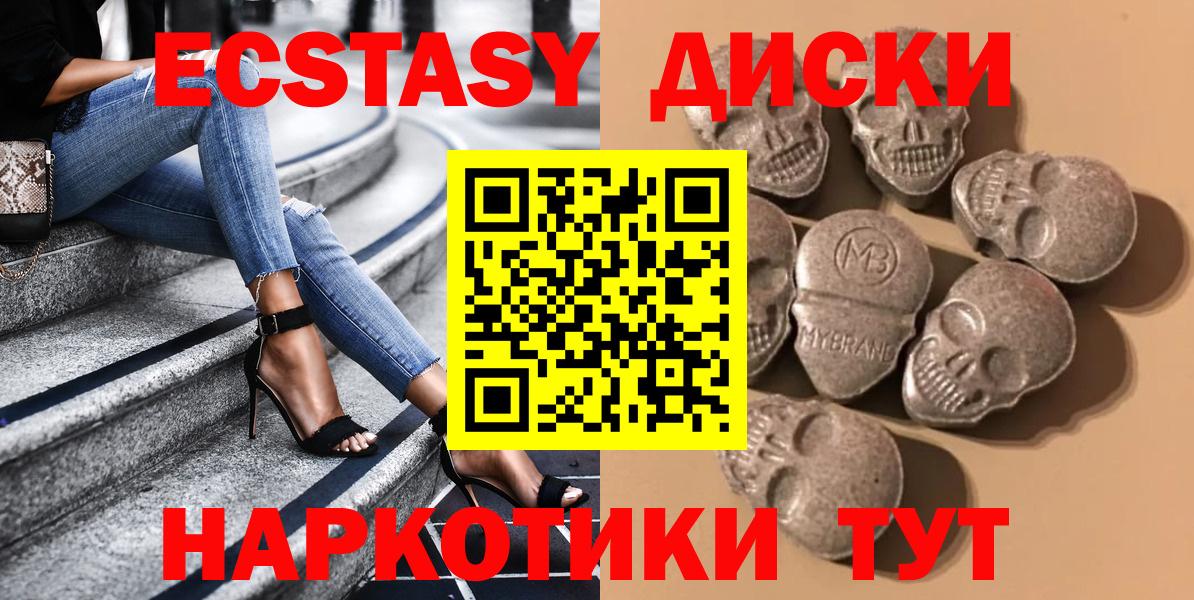 Экстази XTC  Ecstasy 99%  Туймазы  дарк нет состав  Вход с VPN  ЭКСТАЗИ 