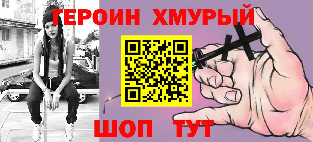 Туймазы  Героин хмурый  Вход с VPN 