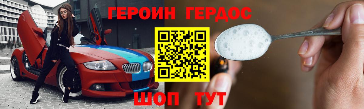 ГЕРОИН белый Туймазы