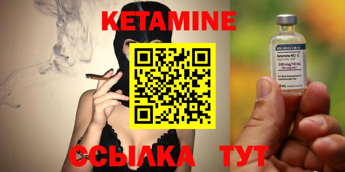 КЕТАМИН VHQ  Вход с VPN  Туймазы 