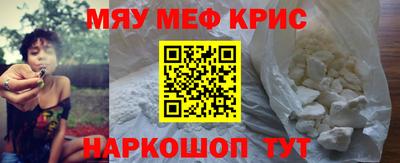 крисы Можайск