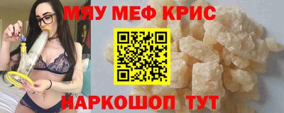 крисы Можайск