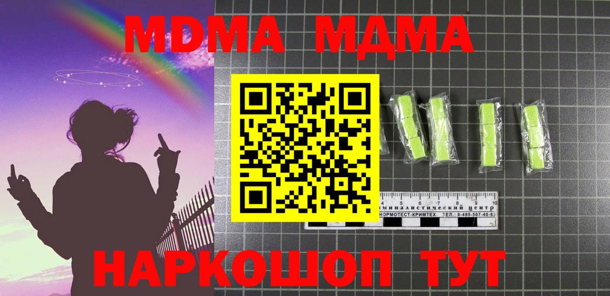 MDMA crystal Туймазы