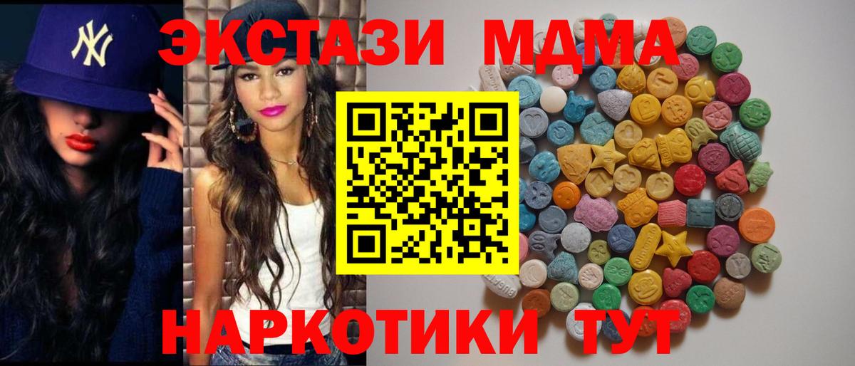 МДМА  МДМА VHQ  Вход с VPN  Туймазы  MDMA Molly 