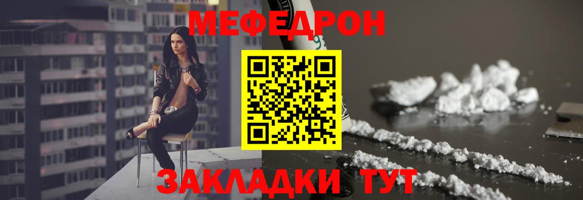 МЯУ-МЯУ  МЕФ 4 MMC  Вход с VPN  Туймазы 