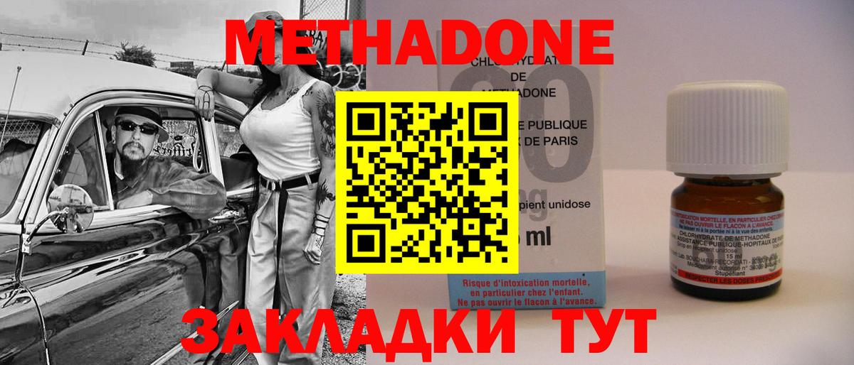 Метадон кристалл  Метадон мёд  Вход с VPN  Туймазы 