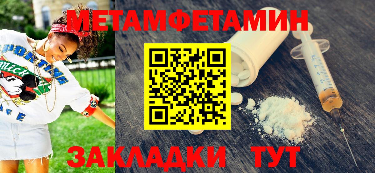 Метамфетамин Methamphetamine  Вход с VPN  Туймазы 