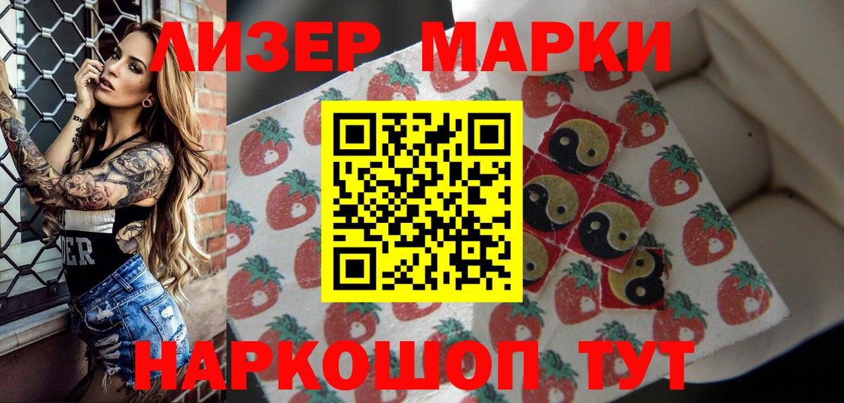 Марки 25I-NBOMe 1500мкг Туймазы