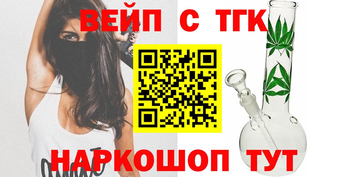 Дистиллят ТГК Wax  Вход с VPN  Туймазы 