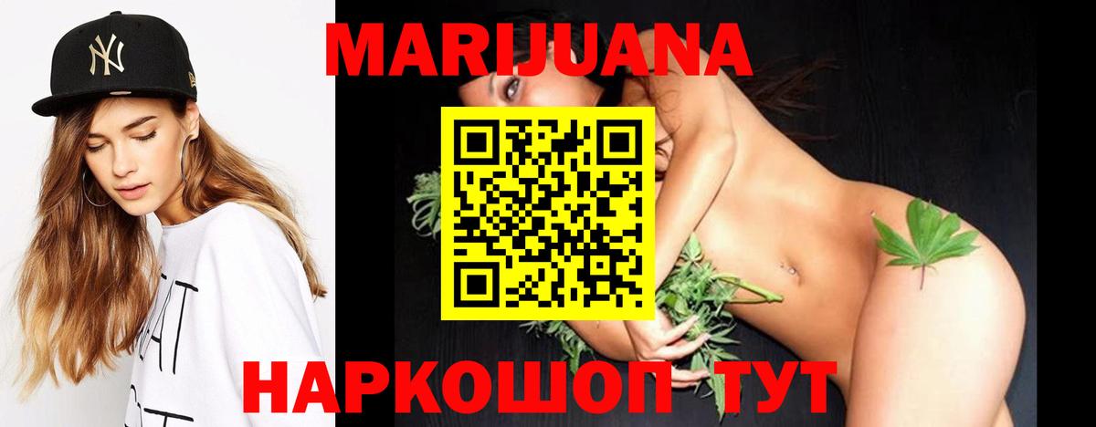 Канабис марихуана Туймазы